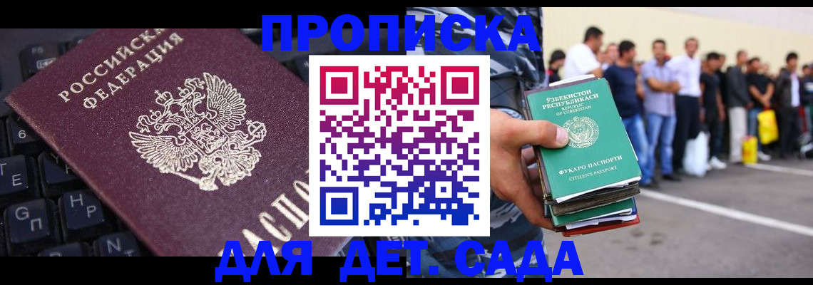 временная регистрация для школы в Нефтегорске