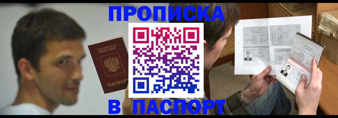 временная регистрация надежно в Нефтегорске