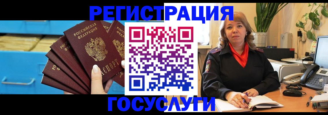 временная регистрация для всех в Нефтегорске